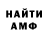 Амфетамин Розовый Val Ric