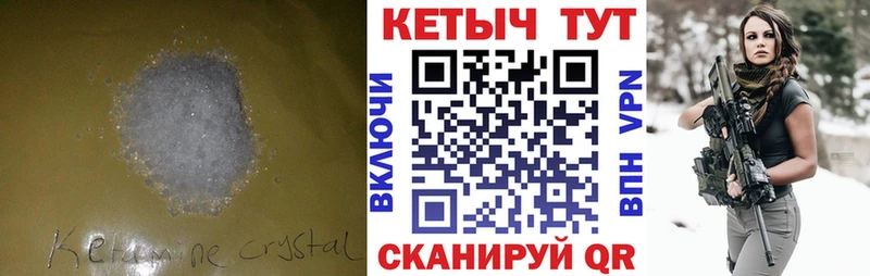 Кетамин ketamine  купить закладку  Великий Устюг 