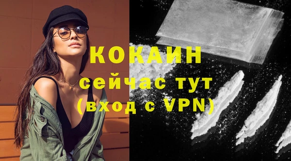 мяу мяу кристалл Белоозёрский