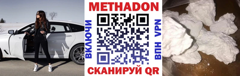 МЕТАДОН мёд  купить  сайты  Великий Устюг 
